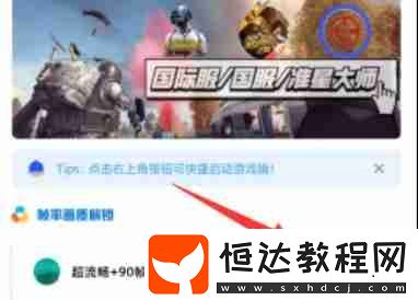 yzl工具箱授權(quán)失敗怎么辦