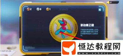 寶可夢(mèng)大集結(jié)分解徽章攻略