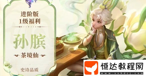 王者榮耀s38賽季戰(zhàn)令皮膚介紹