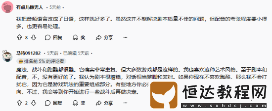 大量玩家嘗試Forspoken后退坑