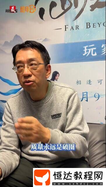 “仙劍之父”姚壯憲談破圈出海的難點
