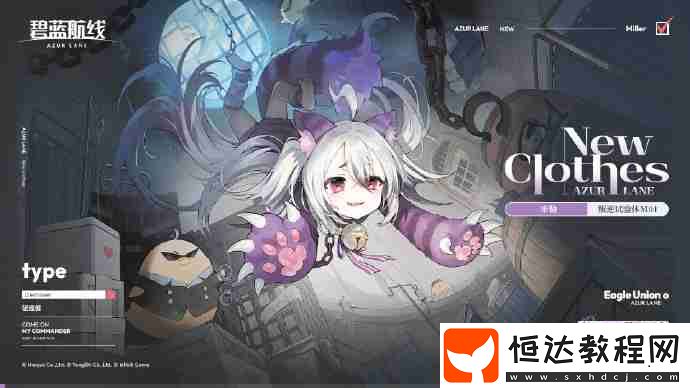 碧藍航線SR米勒新皮膚怎么獲取