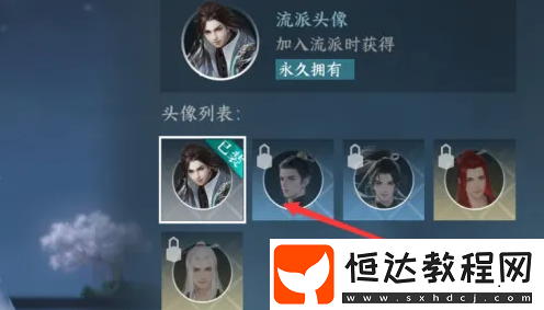 逆水寒手游換頭像方法