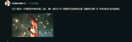 外媒評年度十佳性感游戲角色