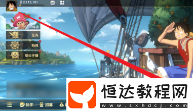 航海王壯志雄心強(qiáng)者積分怎么獲得