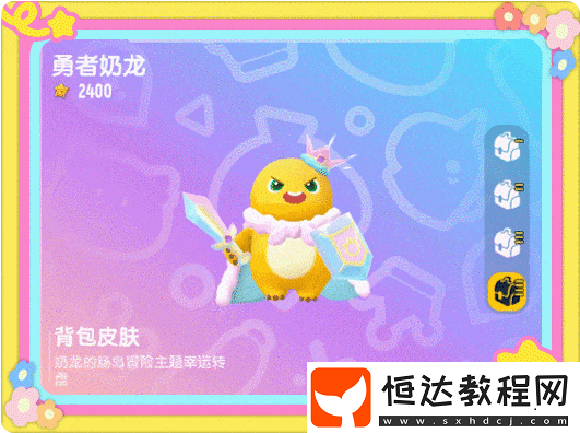 香腸派對奶龍聯(lián)動幸運轉(zhuǎn)盤活動玩法介紹