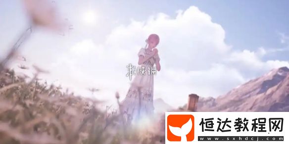 無限暖暖供電大作戰(zhàn)第4關(guān)攻略