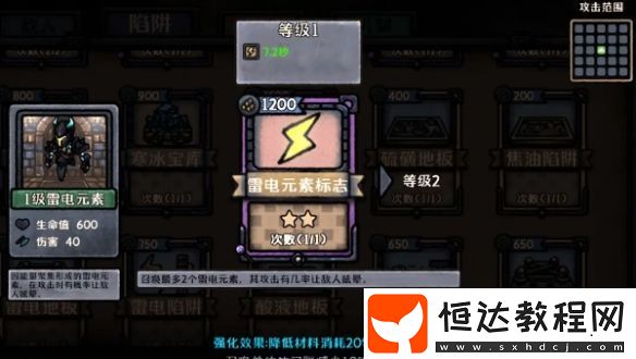 最終堅守雷電流玩法攻略