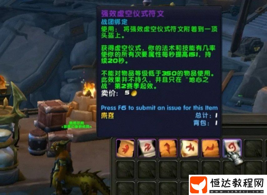 魔獸世界