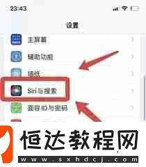 iphone怎么取消橫屏