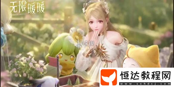 無限暖暖供電大作戰(zhàn)第1關(guān)攻略