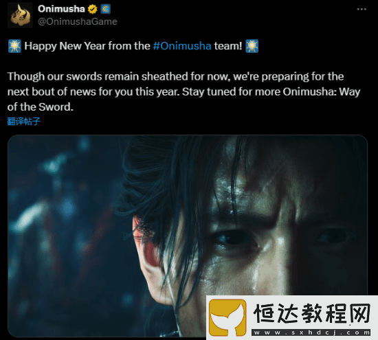 期待住了！鬼武者新作正準備公開新情報