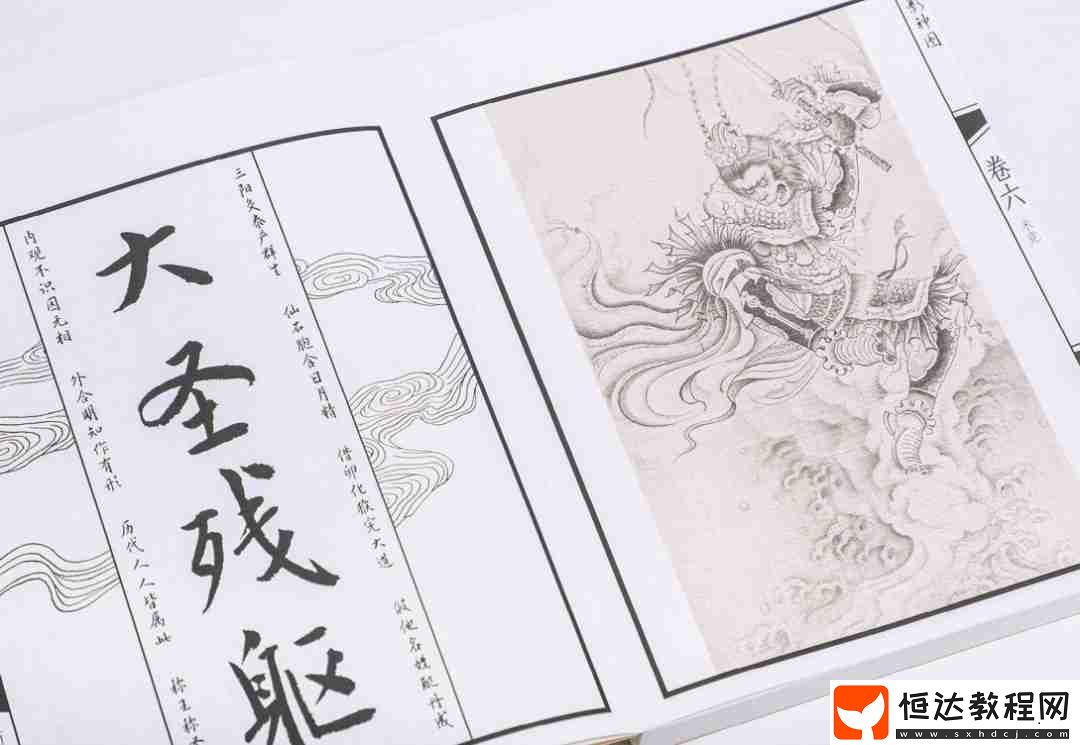 ?黑神話悟空實(shí)體版影神圖4月10日全網(wǎng)發(fā)售?