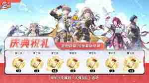 崩壞星穹鐵道2周年福利詳情