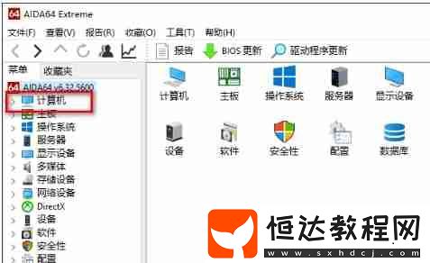圖吧工具箱看筆記本電池?fù)p耗的方法