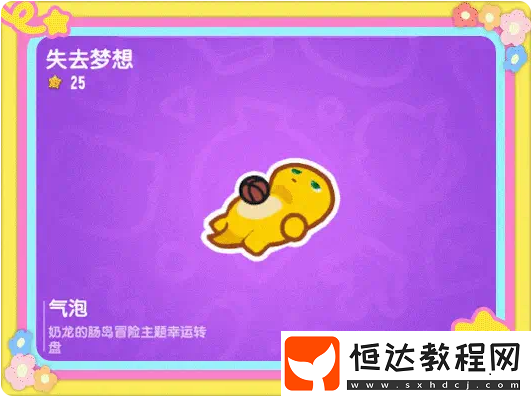香腸派對奶龍聯(lián)動幸運轉(zhuǎn)盤活動玩法介紹