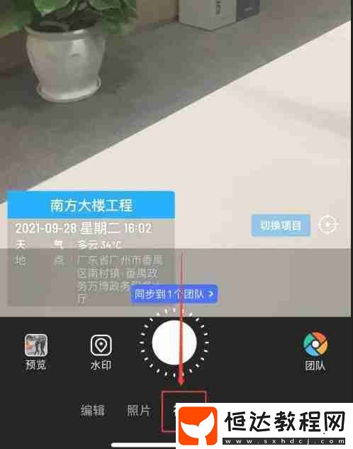 水印相機怎么錄視頻