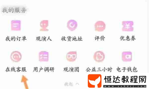 大麥怎么申請退票