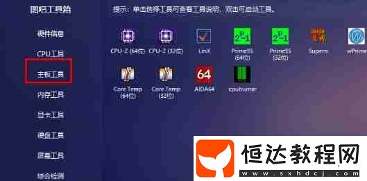 圖吧工具箱看筆記本電池?fù)p耗的方法