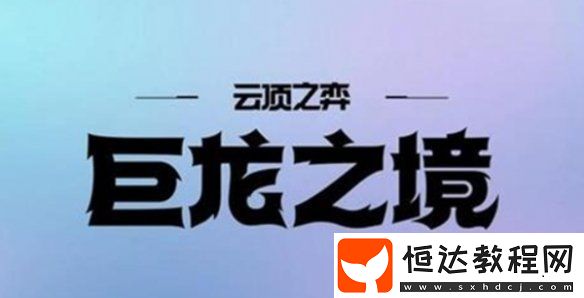 金鏟鏟之戰(zhàn)s7賽季返場時間