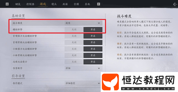 燕云十六聲老弱婦孺奇遇攻略