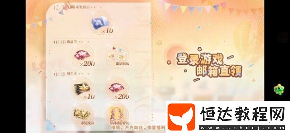 戀與深空3.0版本福利匯總