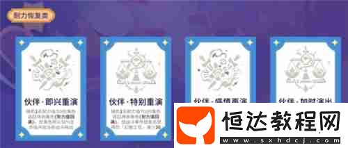 原神5.5幻想真境劇詩Ⅰ全神秘收獲效果