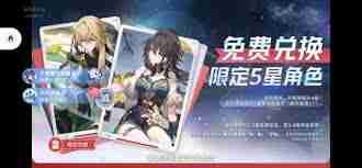 崩壞星穹鐵道3.2免費角色選擇推薦