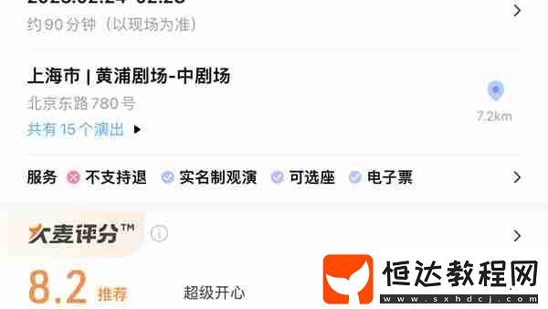大麥怎么申請退票