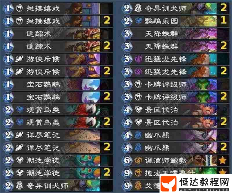 爐石傳說荒野之神任務推薦卡組一覽
