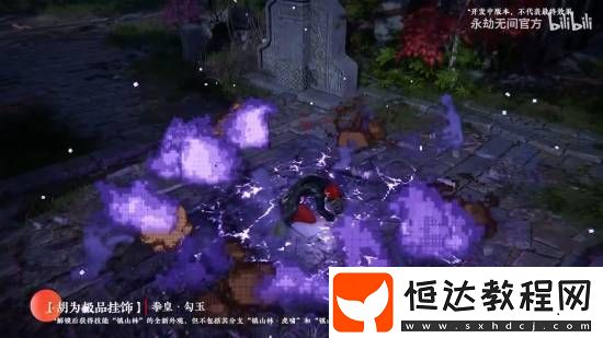 永劫無間拳皇聯(lián)動實機