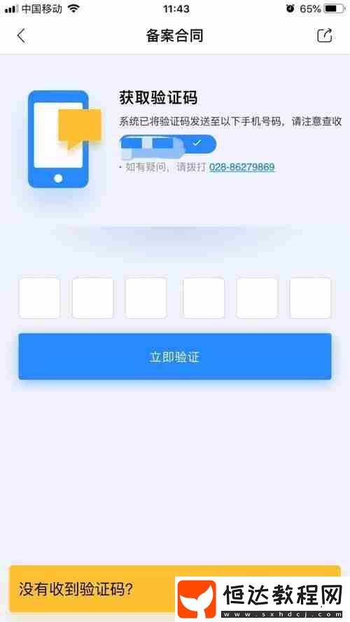 查詢房屋備案信息方法