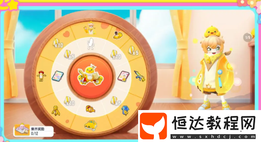 香腸派對奶龍聯(lián)動幸運轉(zhuǎn)盤活動玩法介紹