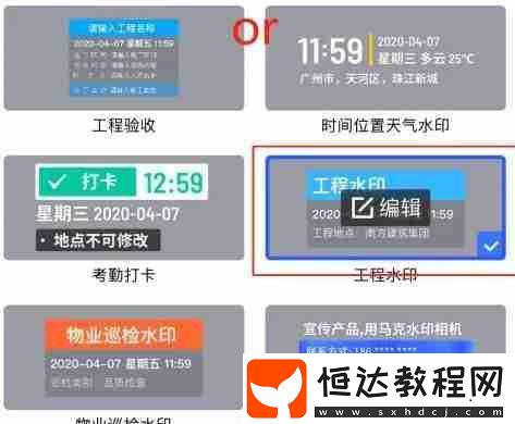 水印相機怎么錄視頻