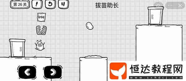 茶葉蛋大冒險第26關(guān)通關(guān)圖文攻略