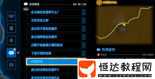 閃閃發(fā)光熱情四射達(dá)成攻略