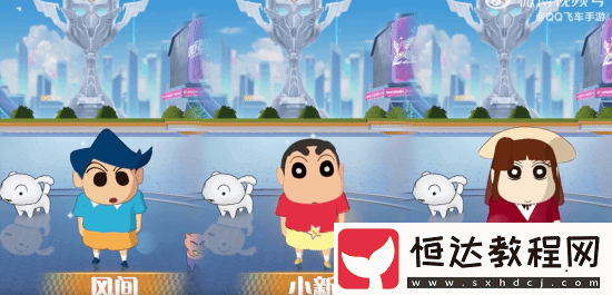 QQ飛車手游聯(lián)動(dòng)蠟筆小新震驚日本網(wǎng)友！廣志遛狗飆車好抽象