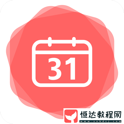 手機(jī)紀(jì)念日記錄軟件