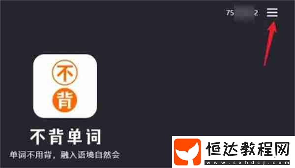不背單詞如何導(dǎo)入自定義詞書