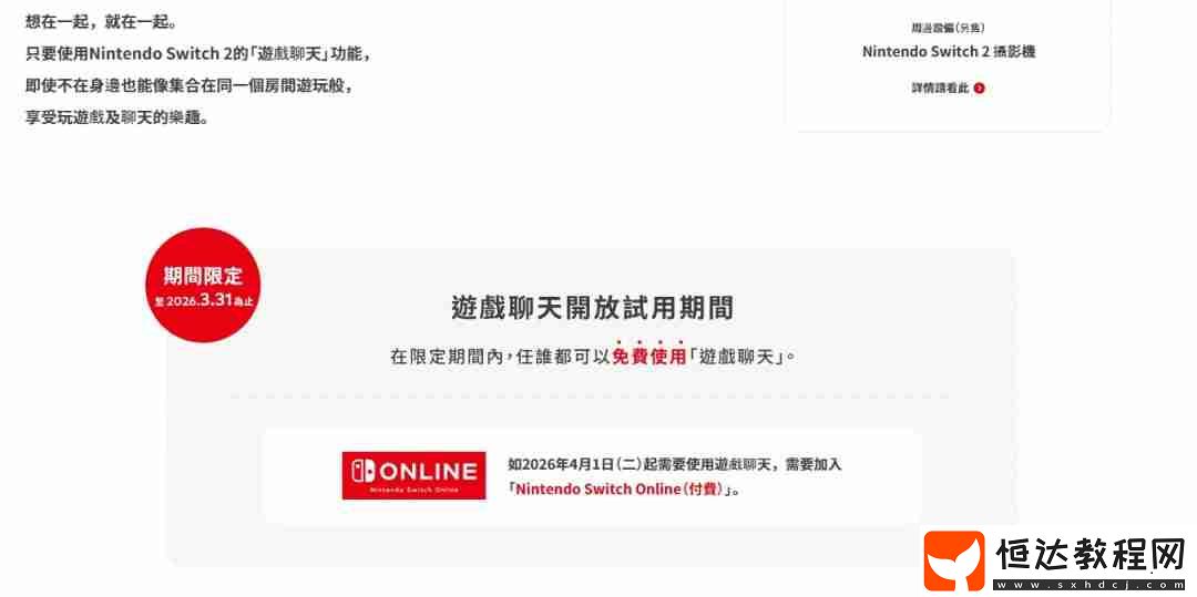 C按鍵功能將收費(fèi)-明年4月1日起掏錢吧-主機(jī)專區(qū)