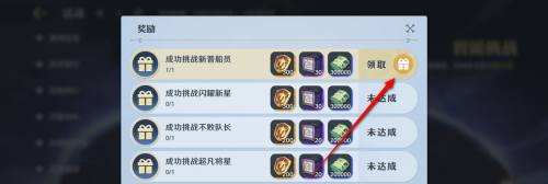 航海王壯志雄心智能挑戰(zhàn)活動獎勵怎么領(lǐng)取