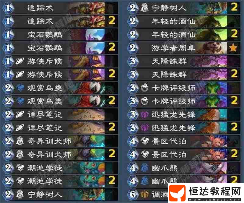 爐石傳說荒野之神任務推薦卡組一覽