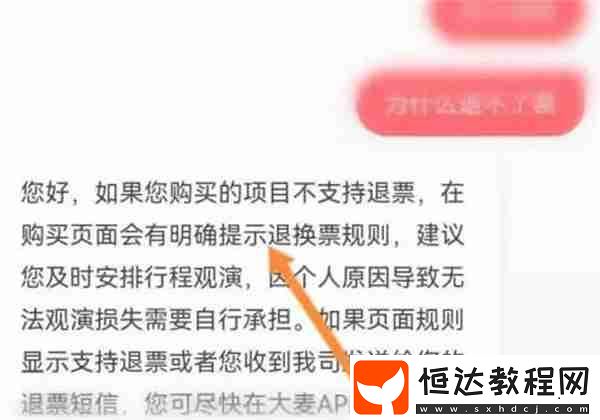 大麥怎么申請退票