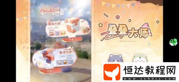 戀與深空3.0版本福利匯總