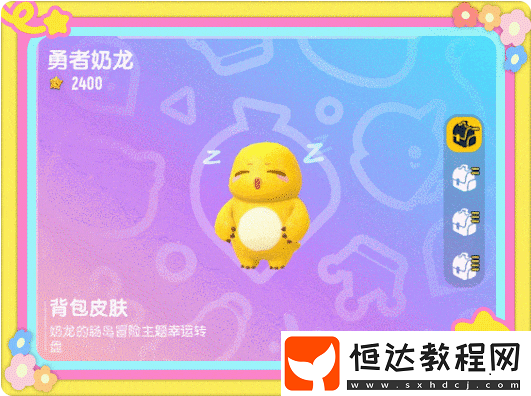 香腸派對奶龍聯(lián)動幸運轉(zhuǎn)盤活動玩法介紹