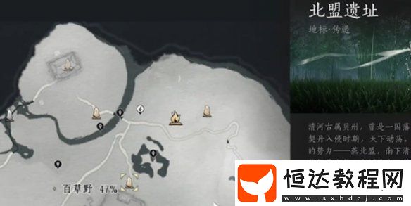 燕云十六聲七閥坡蹊蹺位置大全