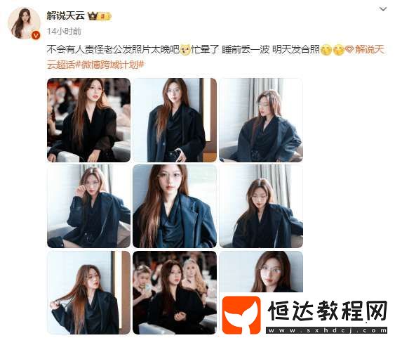 天云發(fā)布巔峰之夜妝造