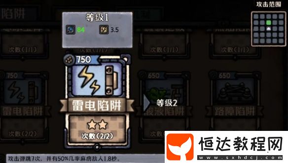最終堅守雷電流玩法攻略