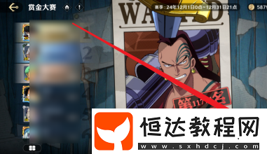 航海王壯志雄心強(qiáng)者積分怎么獲得