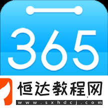 手機(jī)紀(jì)念日記錄軟件